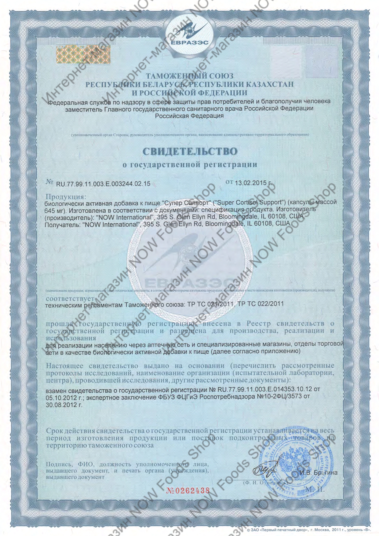NOW Adrenal Stress Support Super Cortisol Support, Супер Кортизол Саппорт - 90 капсул