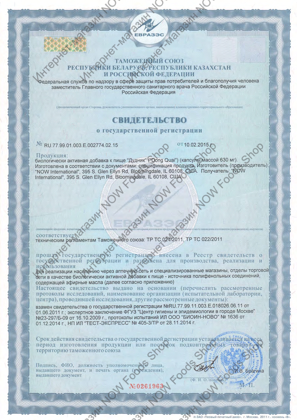 Dong Quai, Дудник Китайский 520 мг - 100 капсул